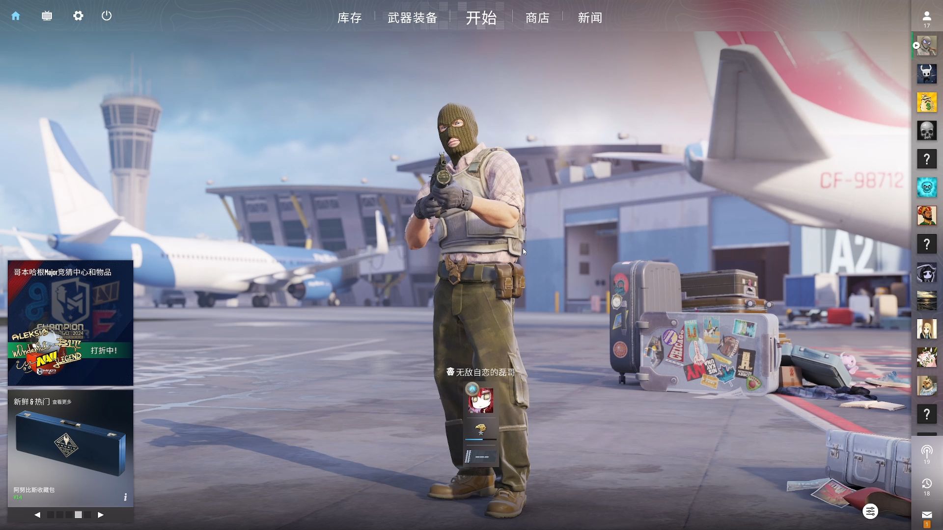 骑士队发展 骑士队发展